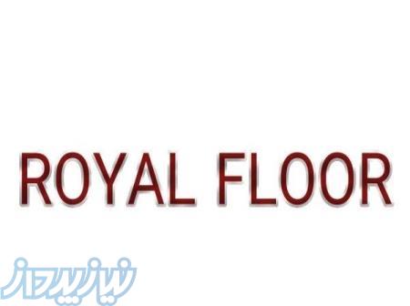 کفپوش پی وی سی رویال فلور ROYAL FLOOR 