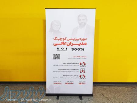 فروش سازه های نمایشگاهی یارسام 