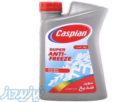 فروش انواع ضد یخ 