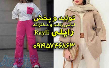 کانال عمده فروشی لباس زنانه