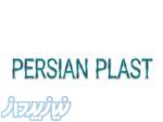 کفپوش پی وی سی پرشین پلاست PERSIAN PLAST 