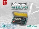 ارت تستر مقاومت زمین 3سیم کیوریتسو KYORITSU 4105 A-H 