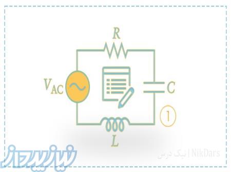 آموزش مبانی مهندسی برق 1 - حل تمرین 