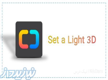 آموزش شبیه سازی استدیو عکاسی با نرم افزار Set a Light 3D 