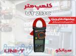 ارت تستر آنالوگ سه سیم کیوریتسو KYORITSU 4102A 