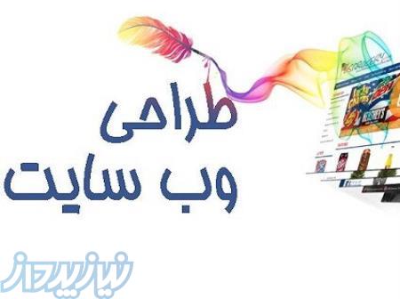 گروه طراحی سایت نهایت تبلیغ 