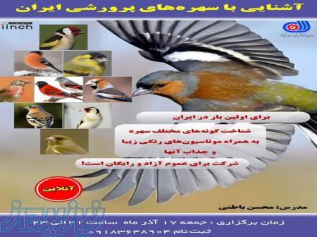 آموزش پرورش صنعتی سهره سانان 