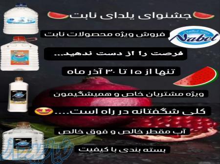 فروش طرح تخفیفی آب مقطر خالص و فوق خالص 