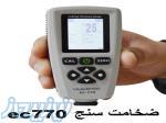 ضخامت سنج رنگ ec770 