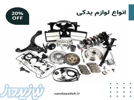 خرید لوازم یدکی خودرو 