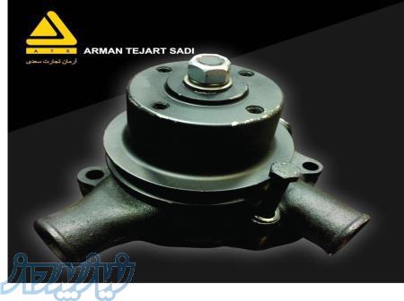 شرکت آرمان تجارت سعدی  ATS 