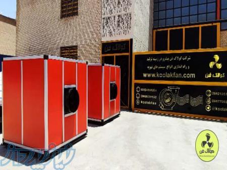 تولید و پخش و فروش باکس فن تمام سایلنت شرکت کولاک فن در کرمان09177002700 