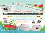 آب مقطر دیونیزه برند نابت 