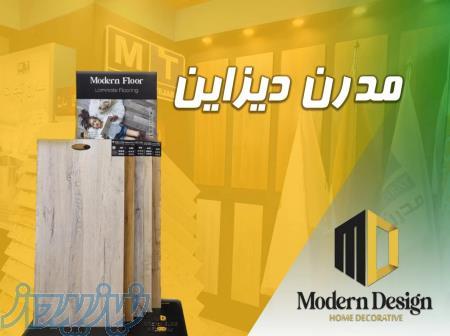 خرید قرنیز - قیمت قرنیز - خرید قرنیز در طرح‌های متنوع با بهترین قیمت و کیفیت 
