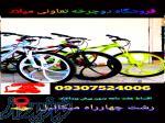 دوچرخه جدید ارزان فروشگاه دوچرخه رشت 