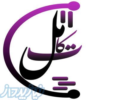 استخدام مربی 