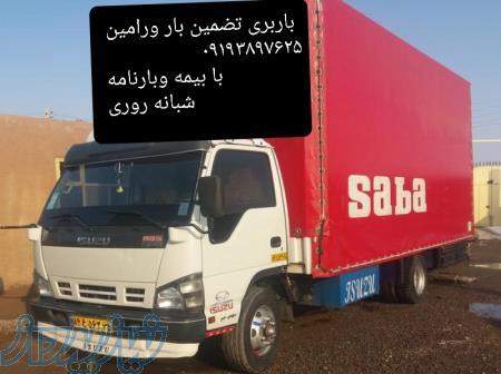 باربری تضمین بار ورامین 