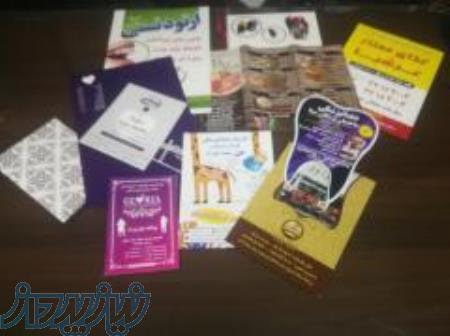 چاپ علم صنعت 