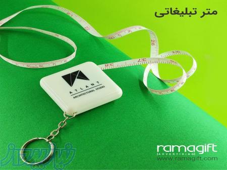 جاکلیدی متر پلاستیکی 