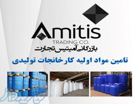 تامین مواد اولیه کارخانجات تولیدی 