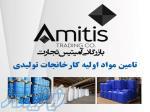 تامین مواد اولیه کارخانجات تولیدی 