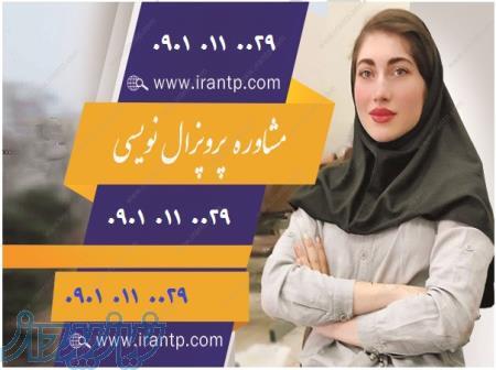 انجام پایان نامه 