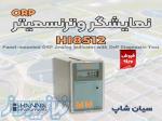 کنترلر ORP نصبی تابلویی هانا HANNA HI8512 