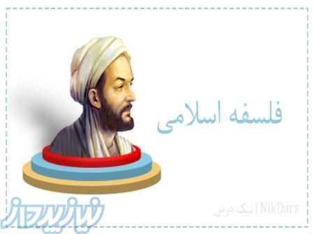 آموزش فلسفه اسلامی