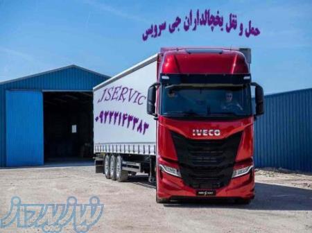 کامیون بار یخچالی بندر عباس 