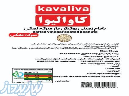 بازاریاب و فروشنده 