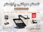 ph متر رومیزی همه کاره هانا HANNA HI2020 