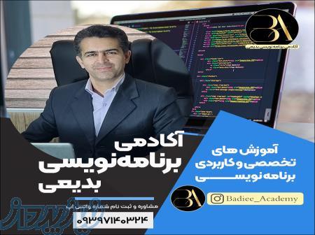 برنامه نویسی رایگان شروع کن 