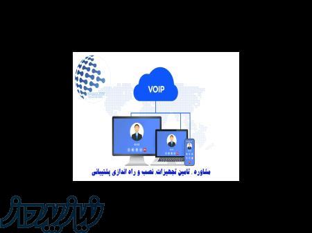 خدمات VOIP ، تلفن های تحت شبکه 