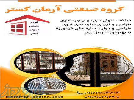 درب و پنجره دو جداره 