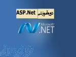 آموزش کامل و صفر تا صد ASP Net Core 