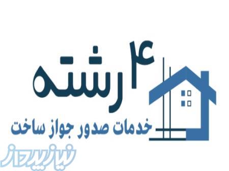 نظارت عالیه 