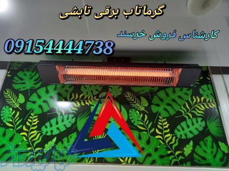 گرماتاب برقی و تابشی 
