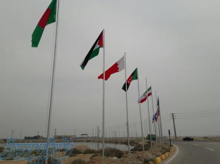 پرچم اهتزاز افقی
