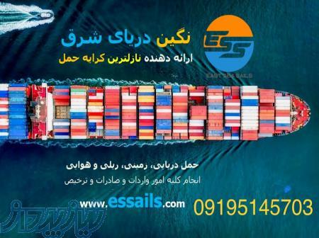 ته لنجی بدون گمرکی از دبی به تمامی شهرها و نقاط ایران