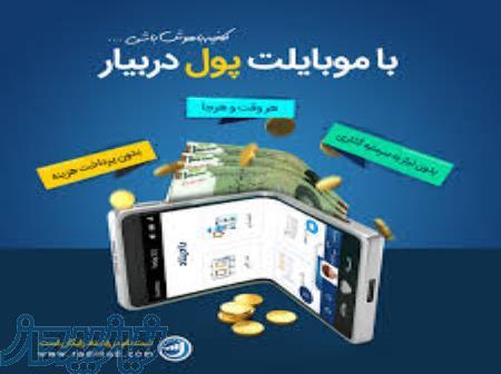 استخدام کار با موبایل 