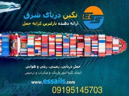 واردات  ته لنجی قطعات ماشین سنگین از شارجه