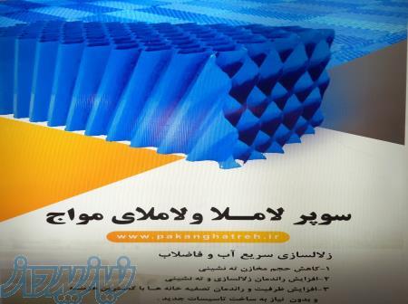 تولید و تجهیز پکیج تصفیه فاضلاب 