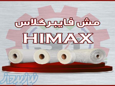 فروش مش فایبرگلاس (توری فایبرگلاس) 