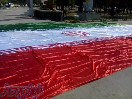 چاپ ابر پرچم