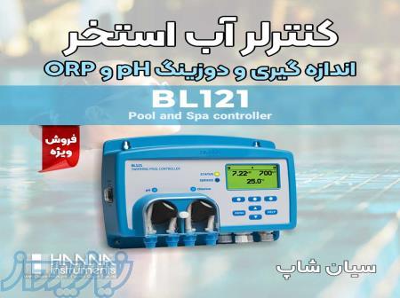 کنترلر ph و orp مخصوص استخر شنا هانا BL121 