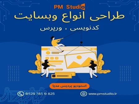 طراحی انواع سایت شخصی، شرکتی ، وبسایت های فروشگاهی 