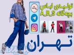 کانال عمده فروشی لباس بچه گانه 