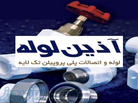 لیست قیمت آذین لوله 1402