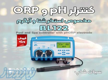 پنل نصبی کنترلر استخر شنا و آبگرم هانا HANNA BL122 