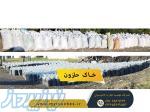 خرید خاک مناسب حلزون آلبینو